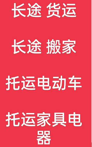 湖州到通榆搬家公司-湖州到通榆长途搬家公司