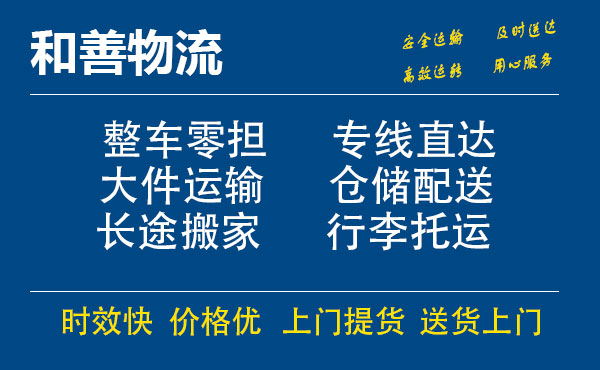 苏州工业园区到通榆物流专线,苏州工业园区到通榆物流专线,苏州工业园区到通榆物流公司,苏州工业园区到通榆运输专线